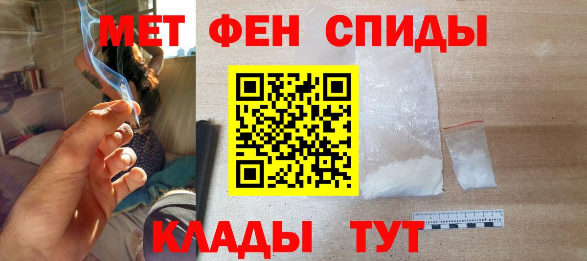 АМФЕТАМИН 97% Полысаево