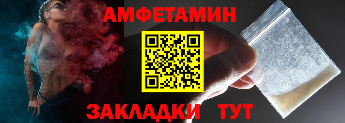 Полысаево  АМФЕТАМИН Розовый  Вход с VPN 