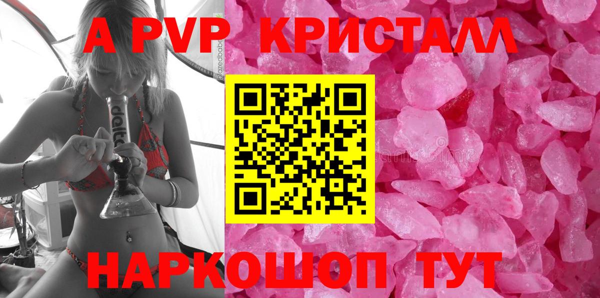 Alfa_PVP  Alpha-PVP крисы CK  Вход с VPN  Полысаево 