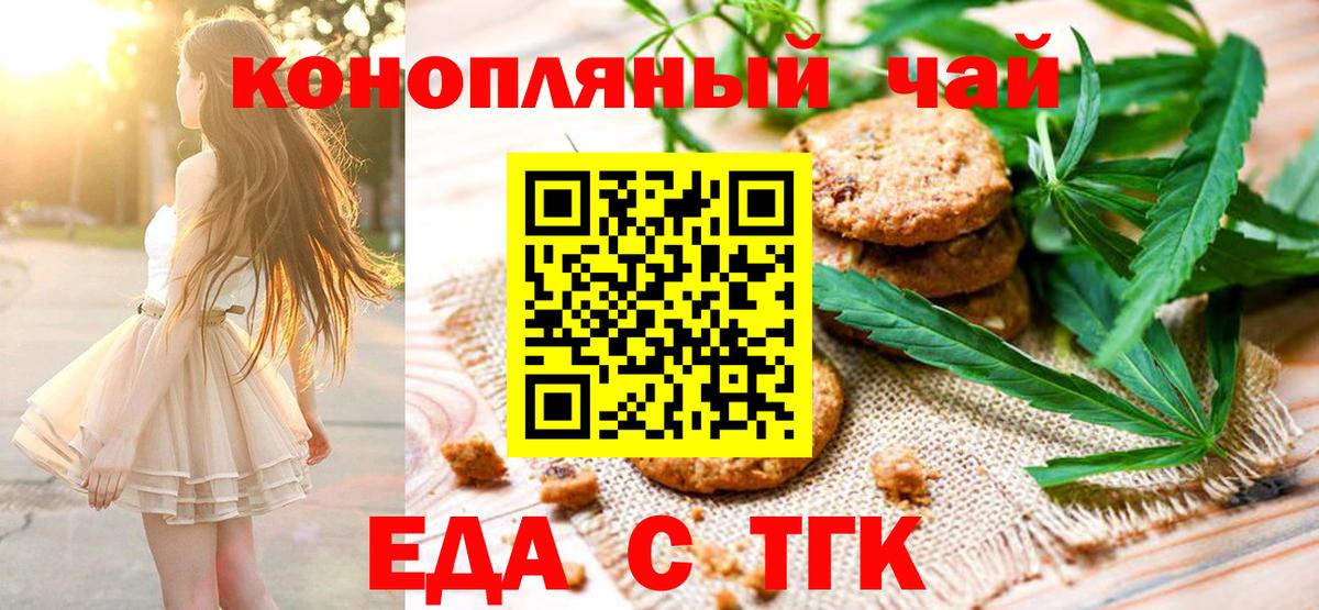 Canna-Cookies конопля  Вход с VPN  Полысаево 