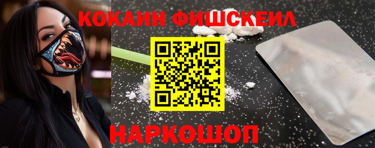 Кокаин 98%  Кокаин Columbia  Cocaine  Вход с VPN  Полысаево 