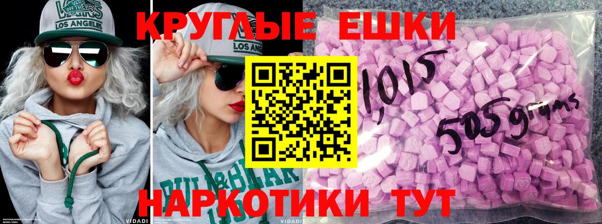 Ecstasy TESLA  Ecstasy круглые  Полысаево  Вход с VPN 
