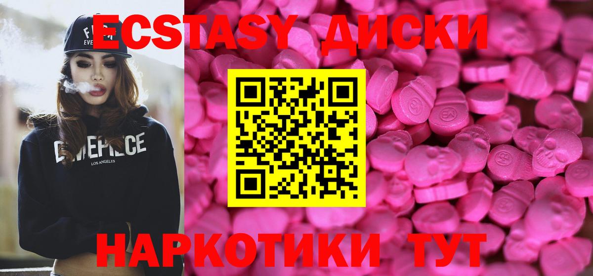 ЭКСТАЗИ 280 MDMA Полысаево