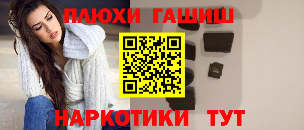 Гашиш Cannabis  ГАШИШ AMNESIA HAZE  Вход с VPN  Полысаево 