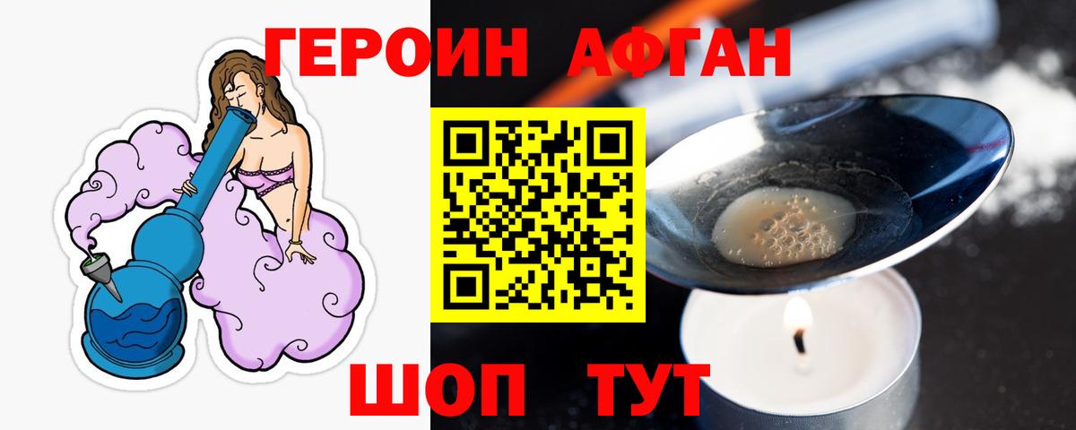 Героин Heroin  Вход с VPN  ГЕРОИН  Полысаево 