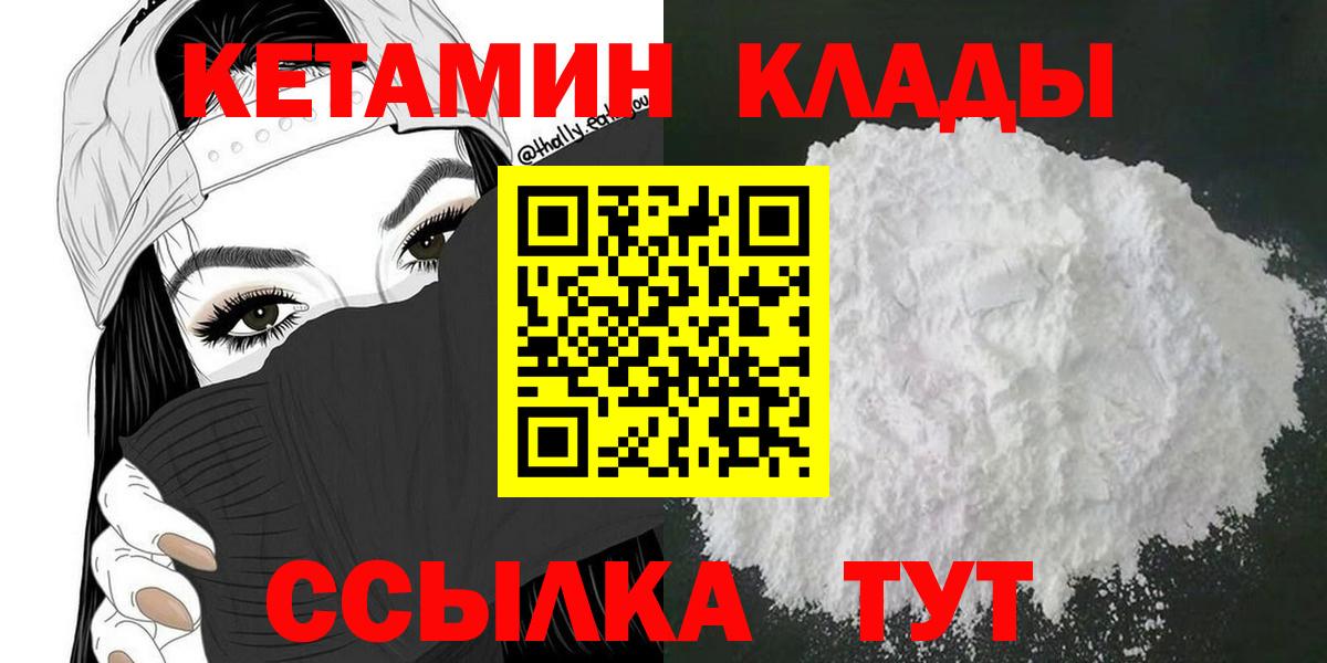 Кетамин ketamine  Вход с VPN  Полысаево 
