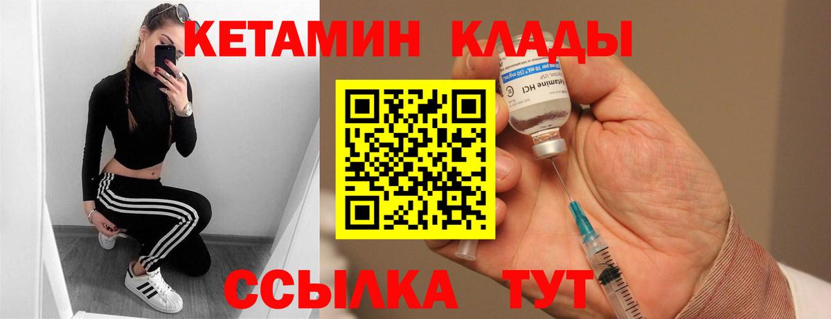 Кетамин ketamine Полысаево