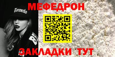 мефедрон VHQ Обнинск