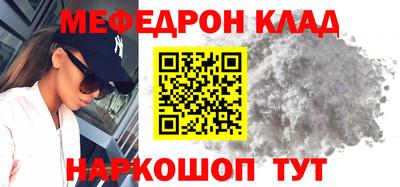 мефедрон VHQ Обнинск