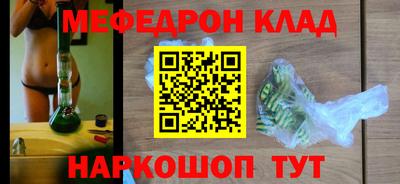 мефедрон VHQ Обнинск
