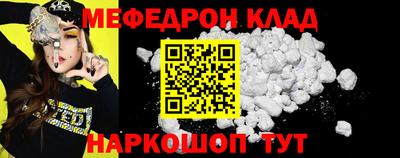 мефедрон VHQ Обнинск