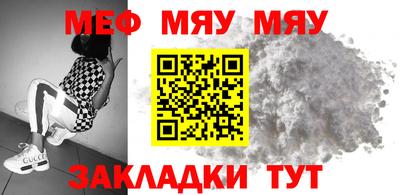 мефедрон VHQ Обнинск
