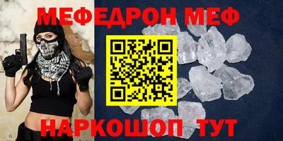 мефедрон VHQ Обнинск