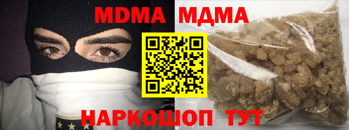 МДМА  Вход с VPN  MDMA молли  Полысаево  МДМА кристаллы 