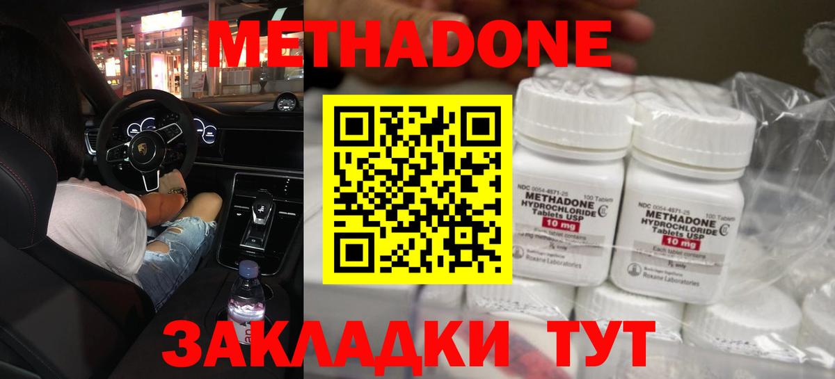 Метадон VHQ Полысаево