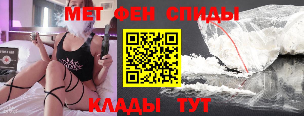 Полысаево  Метамфетамин Methamphetamine  Первитин  Вход с VPN  Метамфетамин Methamphetamine 