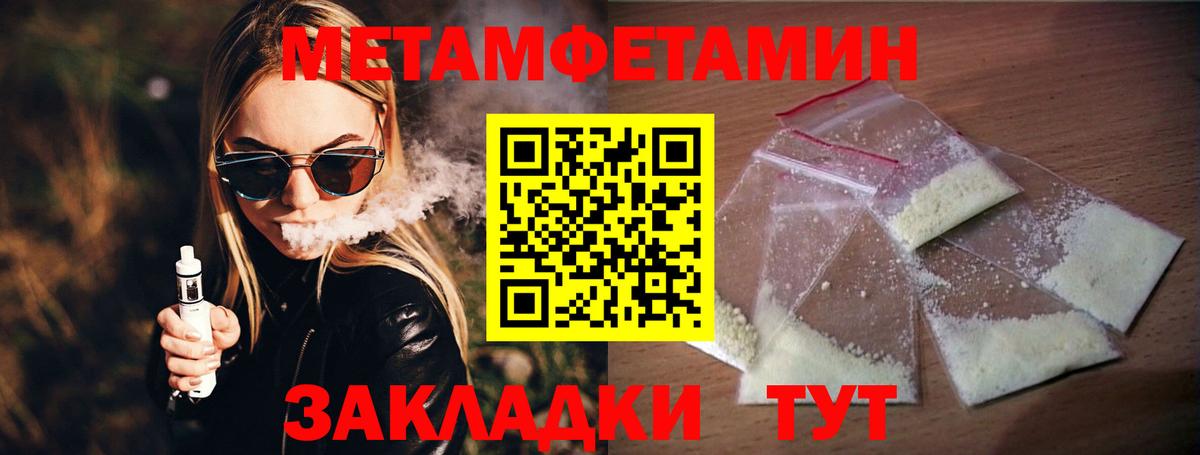 Метамфетамин Декстрометамфетамин 99.9% Полысаево