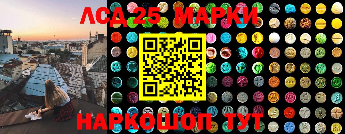 Полысаево  Наркотические марки 1500мкг  купить  цена  Вход с VPN 