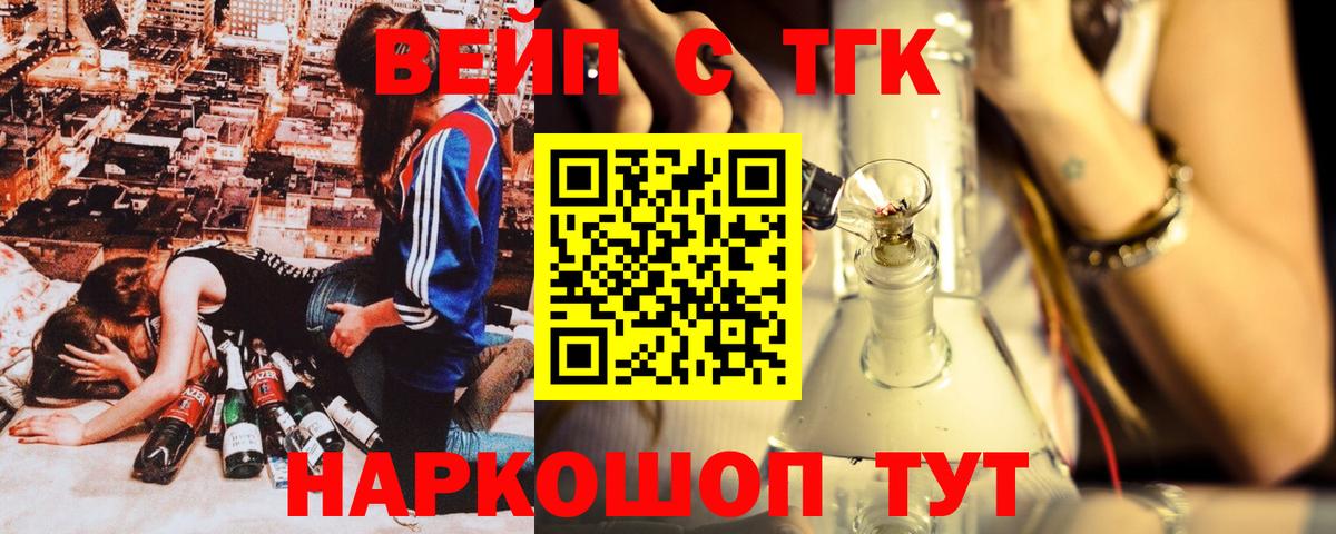 Дистиллят ТГК THC oil Полысаево