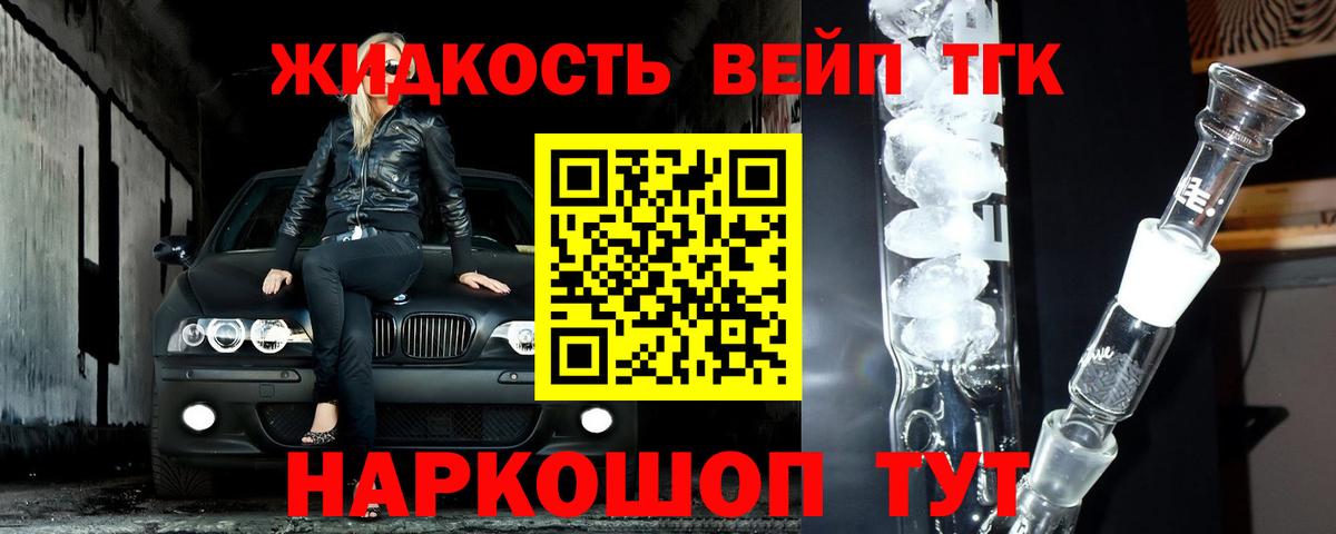 Полысаево  ТГК жижа  Вход с VPN 